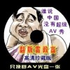 澳门118就看12码